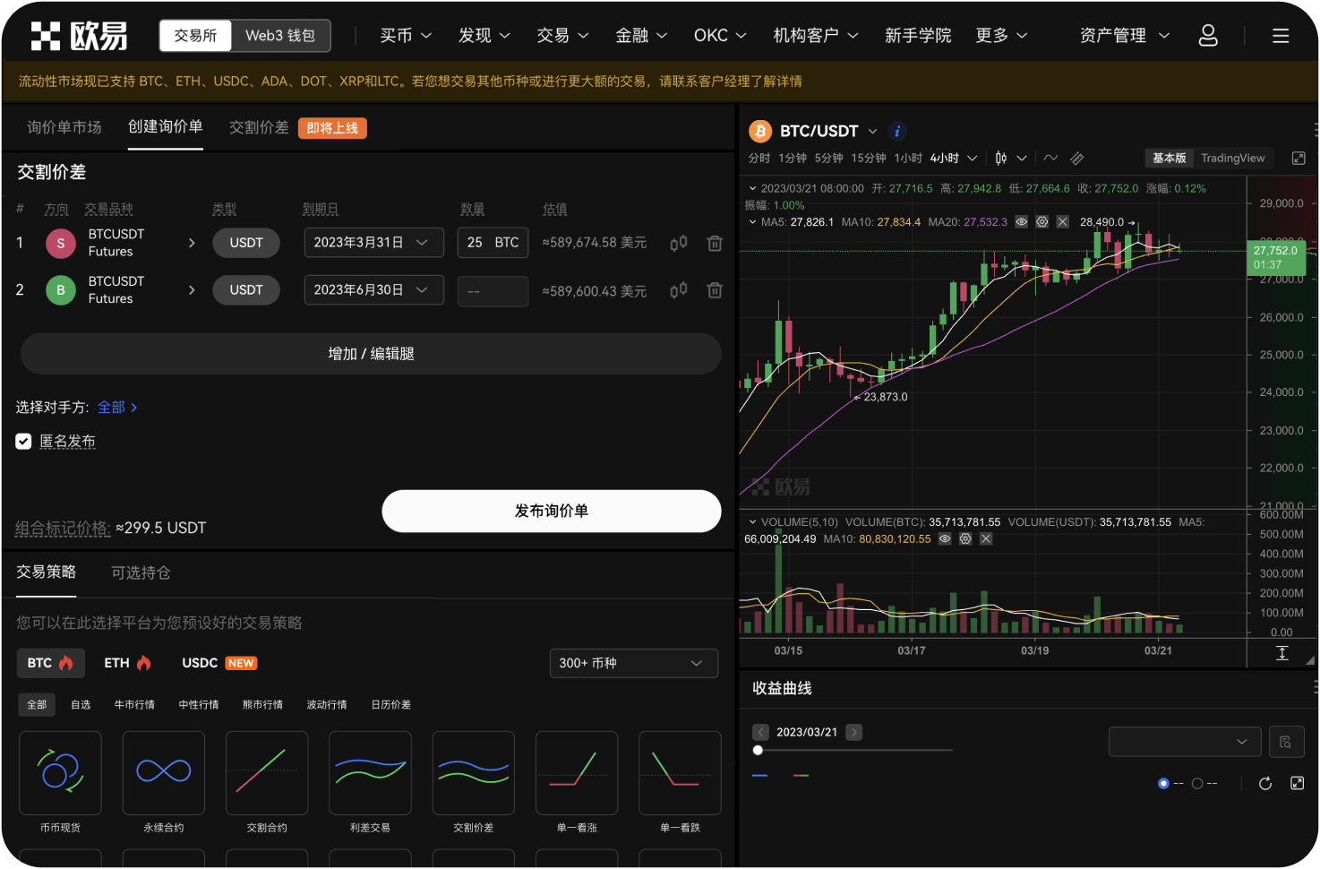 Pillar.io支持创建多个人才名单吗